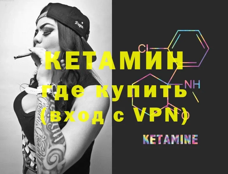 Кетамин ketamine  Лесосибирск 