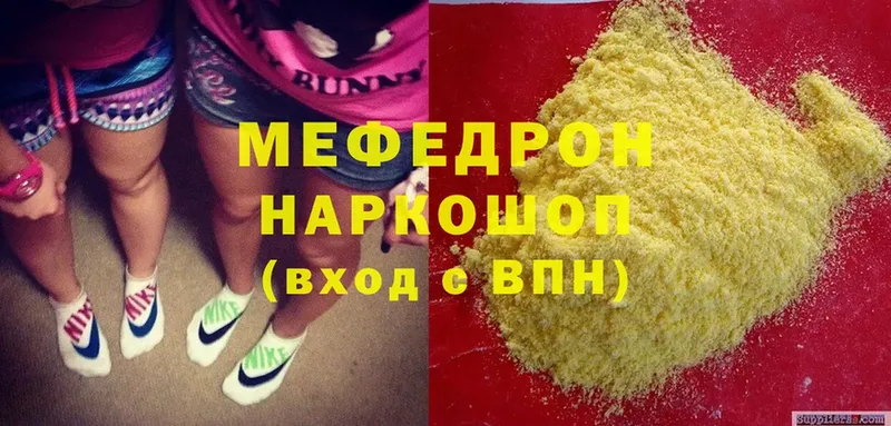 МЕФ mephedrone  Лесосибирск 